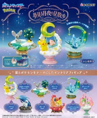 【新品・送料無料】リーメント ポケットモンスター STARRIUM SERIES 夢見る月夜の星散歩 (ポケモン スターリウムシリーズ) BOX