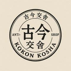 茶平一斎 炉縁 輪島塗 高台寺蒔絵 茶道具 茶室 - メルカリ