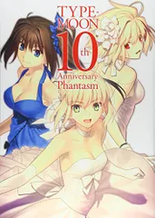 2025年最新】type-moon 10th anniversaryの人気アイテム - メルカリ