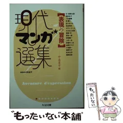 石森章太郎漫画選集 第15.16巻2冊 にいちゃん戦車1.2 全2冊(石森