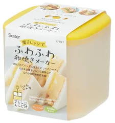 【在庫セール】スケーター (skater) 電子レンジ調理器 ふわふわ 卵焼きメーカー 玉子焼き 日本製 800ml KFEM1