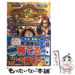 DATA CARDDASS ONE PIECEワンピーベリーマッチダブルマリン… - メルカリ