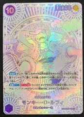 モンキー・Ｄ・ルフィ SP 銀