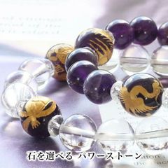 パワーストーンブレス パワーストーン ブレスレット レディース メンズ 天然石 四神金彫り アメジスト 水晶 クォーツ【恋愛運】【金運】【健康運】【長寿】【人間関係】【家庭運】
