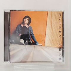 小野大輔『3rdマキシシングル』キンモクセイ 購入特典ブロマイド m33364240791_1.jpg?1727799646
