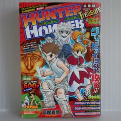 ハンター✕ハンター　トレジャー　総集編 全１１冊セット 71bqIG8XiHL._UF350,350_QL50_.jpg
