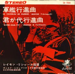 CD 吹奏楽, フランソワ=ジュリアン・ブラン, レイモン・リシャール;  軍艦マーチ(日本,アメリカ,フランス名行進曲集) /00110 41SX8HBFDML._UF350,350_QL50_.jpg
