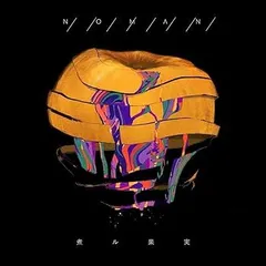 2025年最新】煮ル果実の人気アイテム - メルカリ