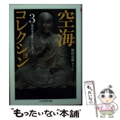 2025年最新】十住心の人気アイテム - メルカリ