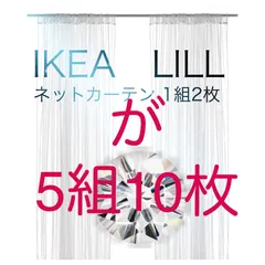 2024年最新】リル カーテンの人気アイテム - メルカリ