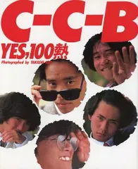 CCB写真集 YES,100熱 C-C-B写真集「Yes,100熱」｜猫星