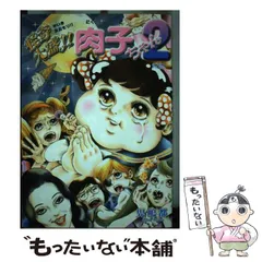 児嶋都　まとめ売り 2025年最新】児嶋都の人気アイテム - メルカリ