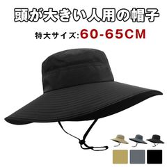 サファリハット メンズ 帽子 大きいサイズ 特大 メッシュ 60-65cm つば15cm 日除け帽子 サイズ調整 あご紐 登山 頭が大きい人用の帽子 折りたたみ 通気性 農作業 ガーデニング帽子 lvyou01