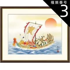 日本画 和額 七福神　縁起　額縁 日本画 和額 七福神 縁起 額縁 日本画 和額 七福神 縁起 額縁