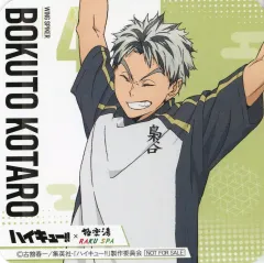 【中古】コースター 木兎光太郎 コースター(Aグループ) 「ハイキュー!!×極楽湯・RAKU SPA 最高にハイなキュー日(じつ) 第2弾」 コラボメニュー注文特典