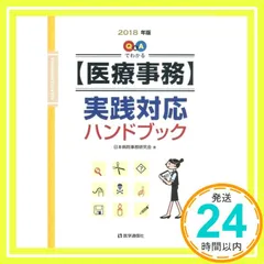 【最新版】令和7年 2025年 U-CAN 医療事務講座 未使用品 2025年 令和7年 リニューアル版 ユーキャン 医療事務講座 資格・検定