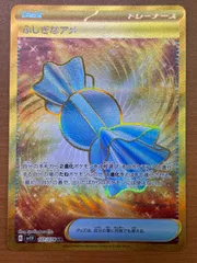 ふしぎなアメ sv1V 107/078 UR 状態A★ ポケカのサムネイル