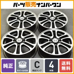 ホンダN-ONE(JG1)純正ホイール＋BSスタッドレス中古4本セット