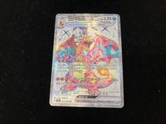 リザードンex SR スカーレット&バイオレット 拡張パック 黒炎の支配者