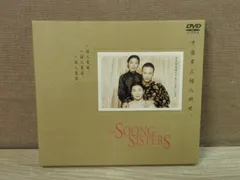 宋家の三姉妹 宋慶齢の生涯 DVD-BOX〈3枚組〉 宋家の三姉妹 宋慶齢の生涯 DVD-BOX〈3枚組〉