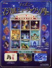 ディズニー マジカルミュージックシアター セット①〜⑰ +特典品　③、⑭訳あり 2026年最新】マジカルミュージックシアターの人気アイテム - メルカリ