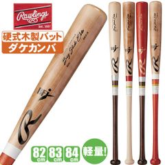 SSK 廣岡大志 支給品 木製バット - メルカリ