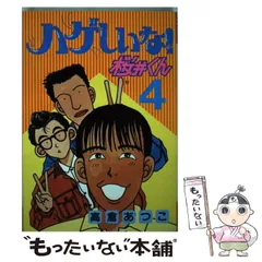 【中古】 （泌）のナース！！/日本文芸社/高倉あつこ 中古】 （泌）のナース！！/日本文芸社/高倉あつこ 中古】 （泌