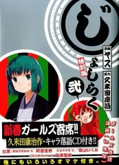 2025年最新】じょしラクの人気アイテム - メルカリ