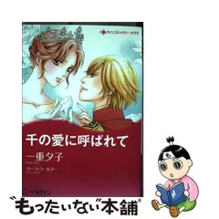 2024年最新】一重夕子の人気アイテム - メルカリ