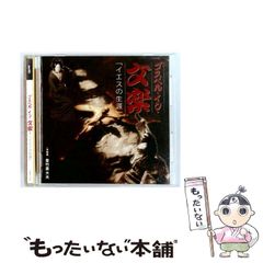 【中古】 現代ミステリーの至宝 ２/扶桑社/エド・ゴーマン 中古】 現代ミステリーの至宝 2/扶桑社/エド・ゴーマン