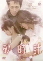 ★イケオジ竹財輝之助出演！ドラマ DVD-BOX 【砂時計】Ⅰ＆Ⅱ ☆イケオジ竹財輝之助出演！ドラマ DVD-BOX 【砂時計】Ⅰ＆Ⅱ