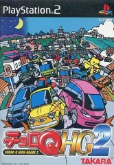 【中古】PS2ソフト チョロQ HG2