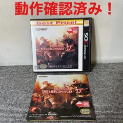 バイオハザード ザ・マーセナリーズ 3D 3DS