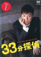 [62687]33分探偵(7枚セット)全5巻+帰ってこさせられた33分探偵 全2巻【全巻セット 邦画 中古 DVD】ケース無:: レンタル落ち Amazon.co.jp: 33分探偵 全7枚 全5巻+帰ってこさせられた33分