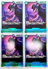 ONE PIECE CARD GAME ジュラキュール•ミホーク SR 4枚