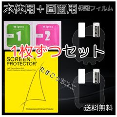 ☆たまごっちユニ 保護フィルム 2セット 透明 Uni 指紋防止 本体 画面