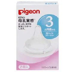 母乳実感乳首（シリコーンゴム製）２個入Ｍ 01124【ピジョン】