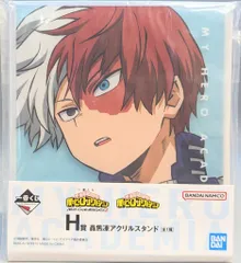 BANDAI SPIRITS 一番くじ 僕のヒーローアカデミア NEXT GENERATIONS!!2 H賞 轟焦凍 アクリルスタンド(大判)