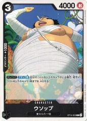 ウソップ 4枚セット 【C】 OPST14-002 3D2Y ワンピースカードゲーム トレカ道