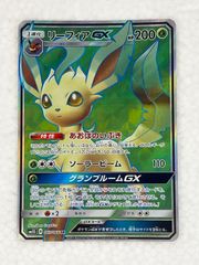 ARS10★ リーフィアGX 067/066 SR ポケモンカード PSA9鑑定済〕リーフィアGX【SR】{067/066}