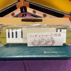 【廃盤未使用】TOMBO ピアノホーン PH-32　鍵盤ハーモニカ