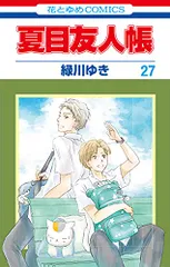 2023年最新】緑川ゆきの人気アイテム - メルカリ