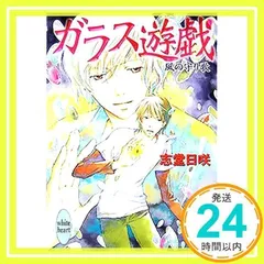 2025年最新】講談社X文庫ホワイトハートの人気アイテム - メルカリ 2025年最新】講談社X文庫ホワイトハートの人気アイテム - メルカリ