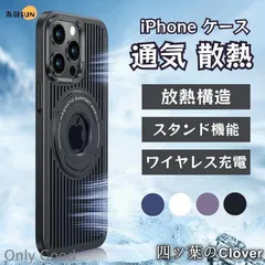 【美品・未使用新品】iPhone 16 ケース iphone16 カバー レンズ保護 スタンド magsafe ケース リング iphone16pro ケース 通気 iphone 16 ケース magsafe 夏 iPhone 16 Plus ケース i