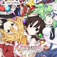 不思議の幻想郷TOD -RELOADED- 限定版 - PS Vita