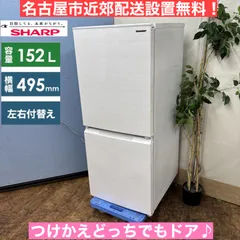 2025年最新】sharp 冷蔵庫 2020の人気アイテム - メルカリ