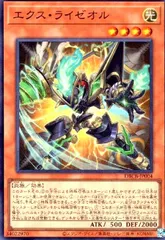 ライゼオル　まとめ売り　デッキパーツ　3枚セット Yahoo!オークション - 遊戯王 ライゼオル デッキパーツ セット