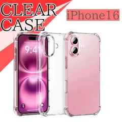 iPhone16 クリア 透明 ケース 耐衝撃 TPU シリコン