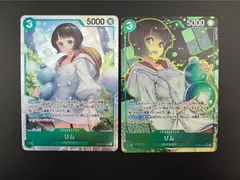 【中古品】2枚セット　リム　SR OP09-037 ブースターパック　新たなる皇帝　ワンピースカード　トレカ
