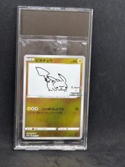 PSA10 クレイバースト イッカネズミ PSA10 イッカネズミ AR SV2d クレイバースト 081/071 - メルカリ